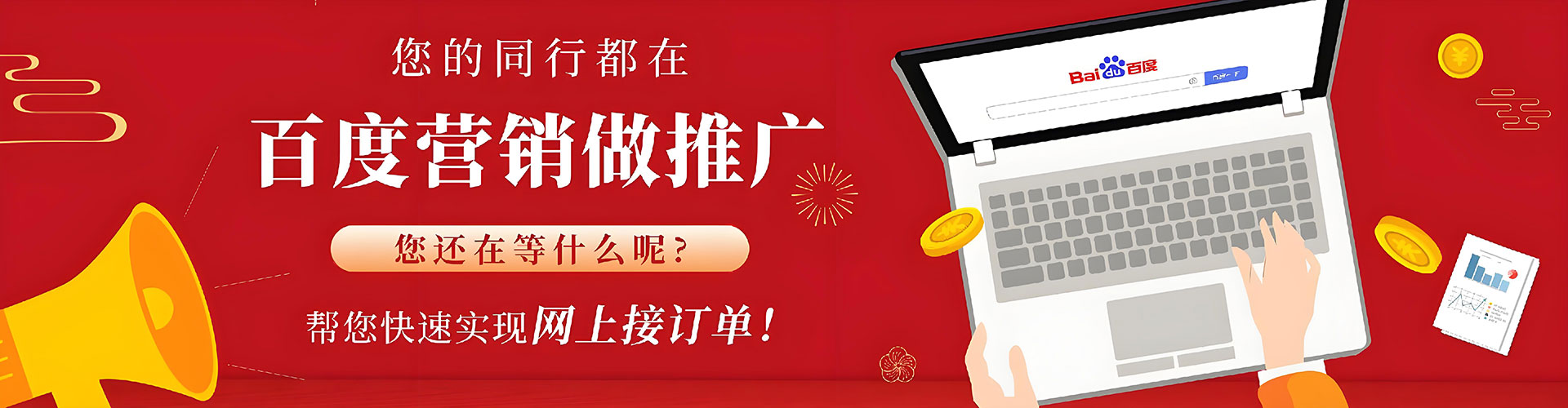虹口百度竞价广告